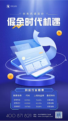 史迪仔最可爱喂采集到金融相关海报