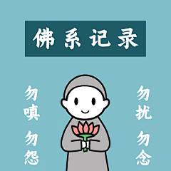 〤格调、゛采集到朴实无华的梦想