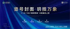 地产蓝色产品调性海报-享设计
