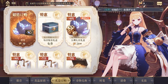 商城界面【幻书启世录】——更多精彩，关注...