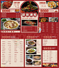 餐饮新店开业菜单-源文件分享-ywjfx.cn