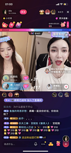 花枝粽子0831采集到社交app