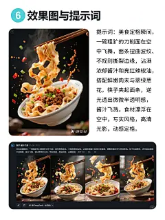 三秒get美食大片！用AI把红烧肉拍出电影感 - 小红书
