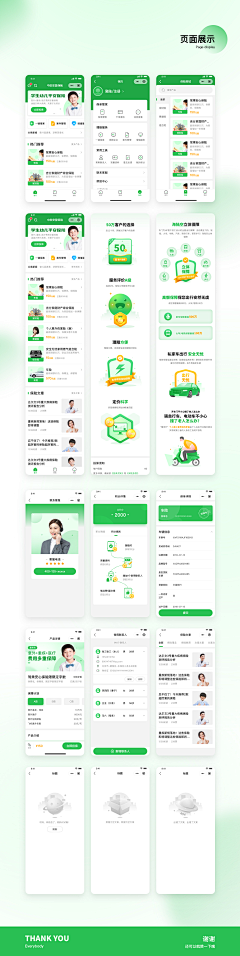 MiniRoly采集到UI｜UI流图