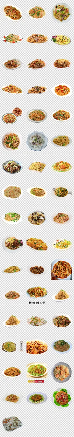 食物炒米粉炒河粉炒面海报PNG素材