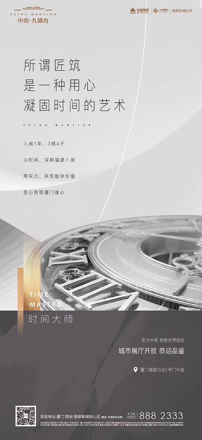 中南·玖锦台 (4)