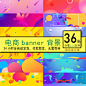 流体几何渐变活动banner首页网页横幅海报背景PSD设计素材模板-淘宝网