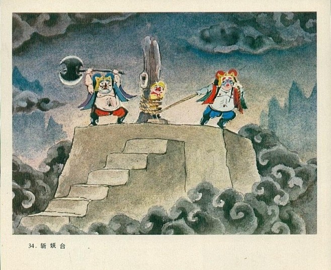 张光宇——大闹天宫动画片造型设计