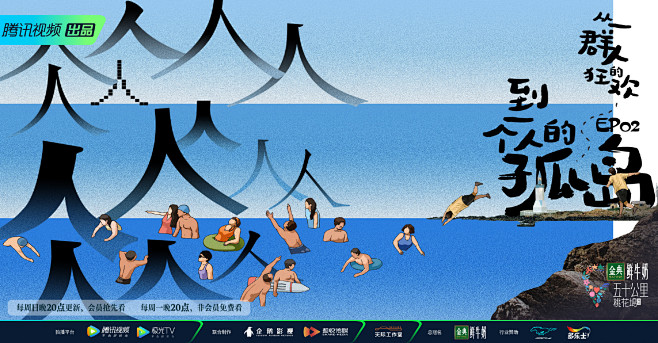 @腾讯视频五十公里桃花坞 的个人主页 -...