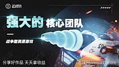 区块链科幻科技游戏海报-源文件分享-ywjfx.cn