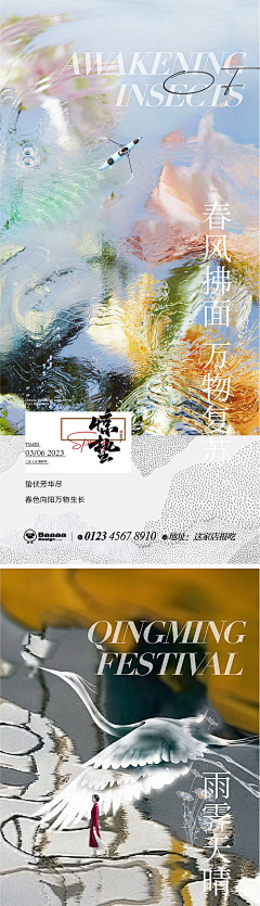 枕畔何夕采集到海报