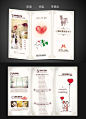 浪漫韩式婚庆婚礼三折页宣传单DM价格表