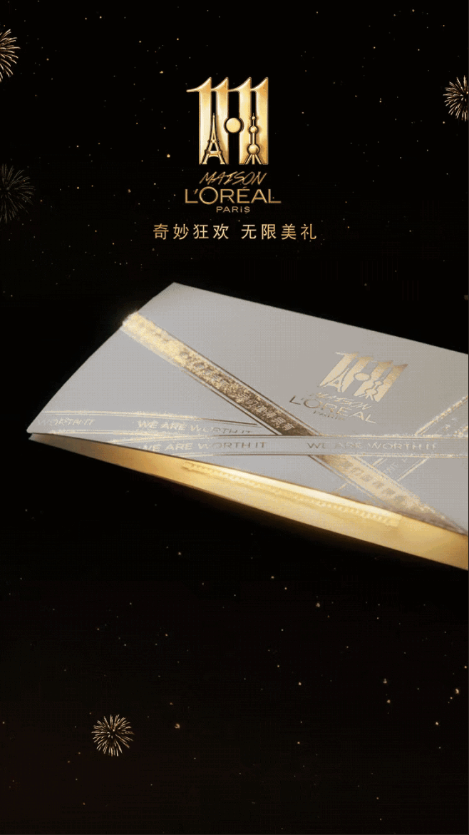 欧家11.11 | 现货开抢倒计时，直播...