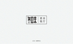 假痴采集到平面-字体设计