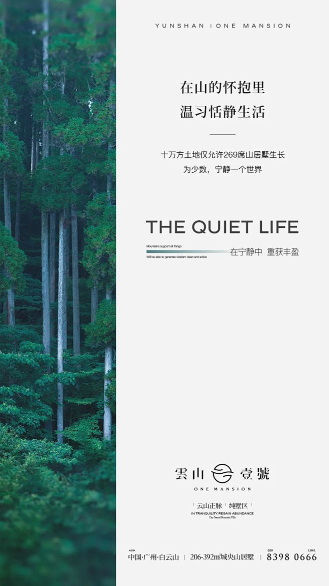 【公众号：地产小圈子】@地产小圈子 ⇦点...