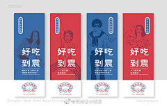 -王小鸭采集到版式