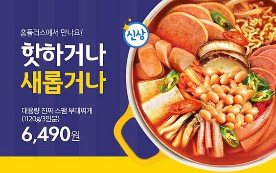 #banner设计# 韩国电商Banne...