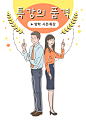 商务男女 简约版式 年轻男女 人物插图插画设计AI  ti352a4801