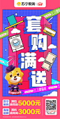 双十一提前抢/活动自媒体图