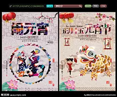 闹元宵 元宵节 元宵 喜迎元宵 欢度元宵 元宵快乐 元宵佳节 元宵拱门 闹元宵素材 元宵节布置 闹元宵背景 猜灯迷元宵节 元宵花灯 元宵灯会 元宵节门头 元宵节猜灯迷 元宵节拱门 元宵节背景 元宵节灯会 闹元宵门头 欢度元宵节 元宵节海报 元宵海报 元宵布置 元宵节门楼 元宵门楼 元宵节装饰 庆元宵 