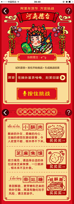 深白色DAYTOY采集到APP