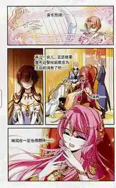 骑士幻想夜 105话 平行线的距离