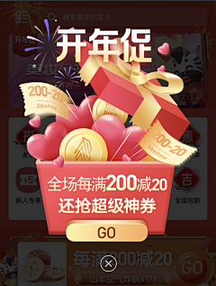 格润1997采集到活动功能-弹窗入口图标