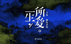 王元清采集到字体设计参考-宋体