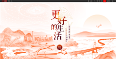 小鹰和小鸡采集到banner