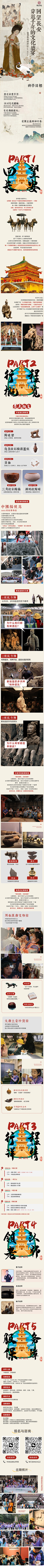 设计接单中采集到夏令营