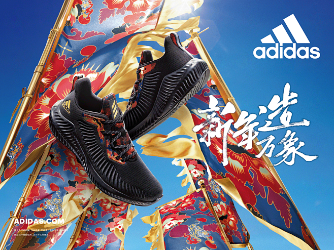 Adidas - Chinese New...