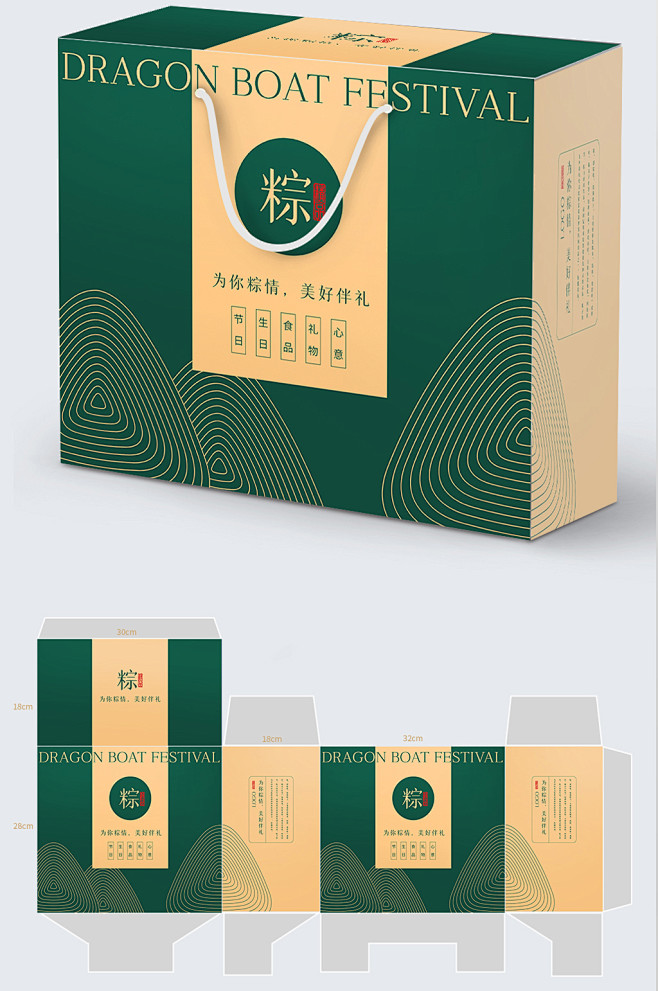 端午节粽子礼盒简约大气食品包装设计展开图