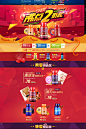 双十二承接页1备份-普丽普莱官方旗舰店-天猫Tmall.com