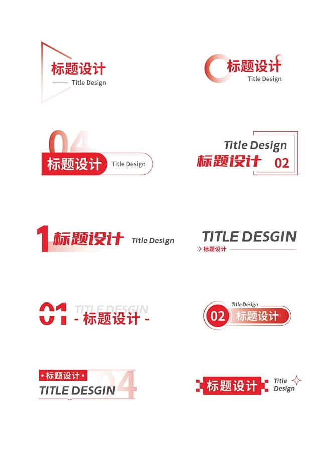 设计干货｜画册标题不会设计？直接抄！_1...