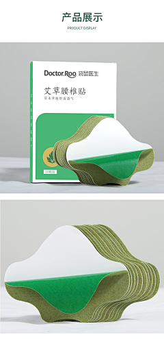 那抹轻风采集到腰椎贴