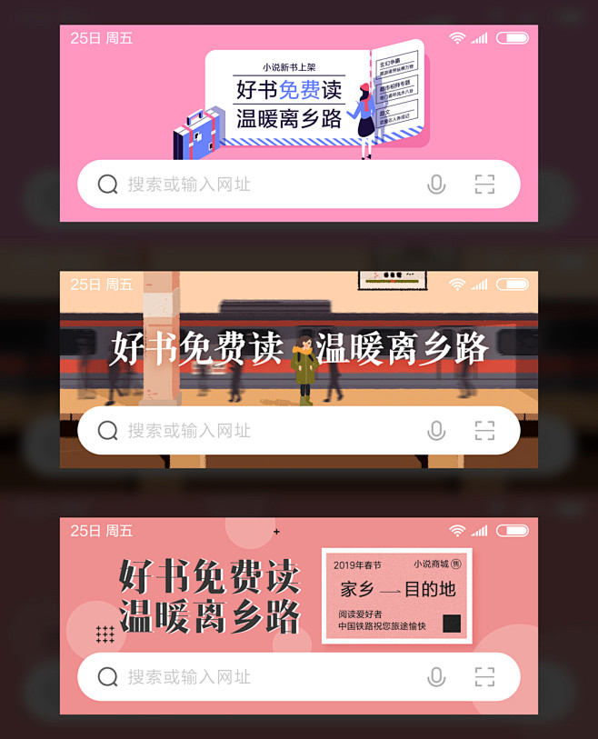 小说banner