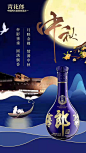 酒企中秋创意海报大赏 : 哪些酒企的中秋节创意海报让您过目不忘？