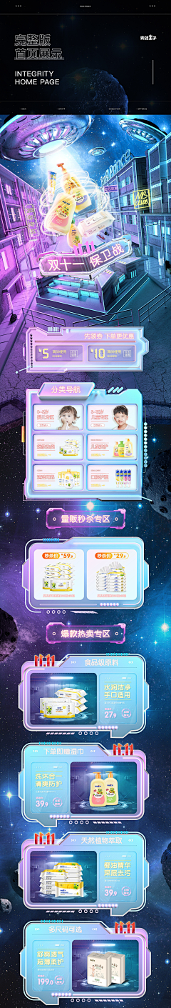安莒儿采集到活动页