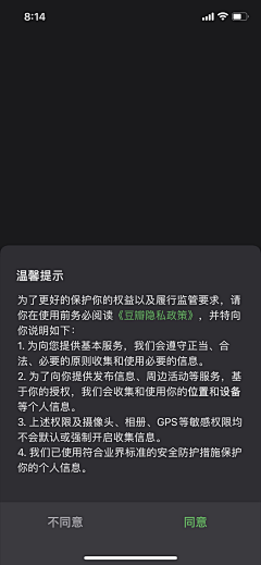 花瓣成长设计师采集到UI模块