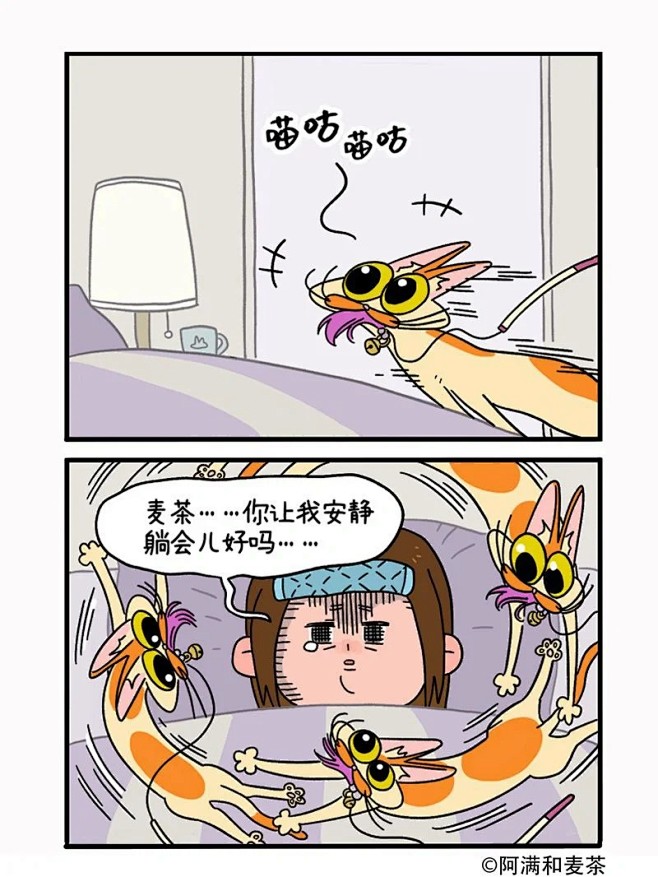感冒（上）麦茶今天有点奇怪(,,•́