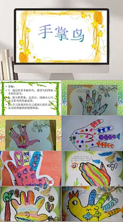 幼儿园中班美术课件手掌鸟绘本故事PPT-众图网