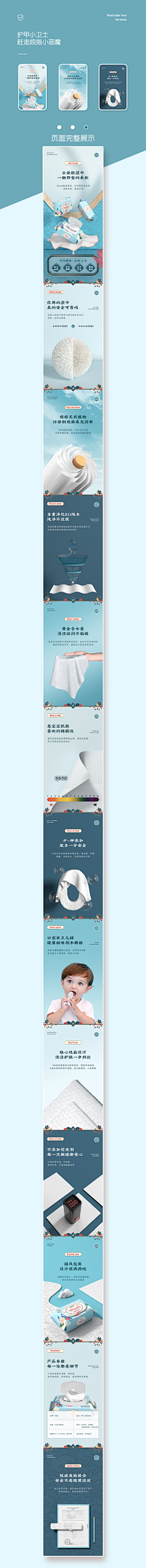 颜子啊采集到M-母婴详情