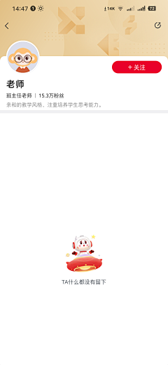 柯南爱收集采集到学而思网校 界面展示