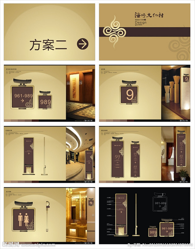 酒店导视系统大图 点击还原