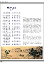 唐诗三百首之五言古诗