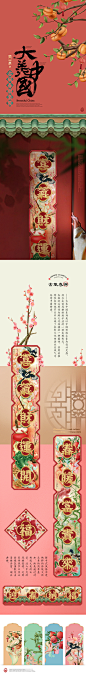大美中国2021年牛年创意过年对联春节福字门贴高档新年春联可定制-淘宝网