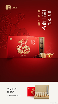 怪怪guai采集到茶/老茶