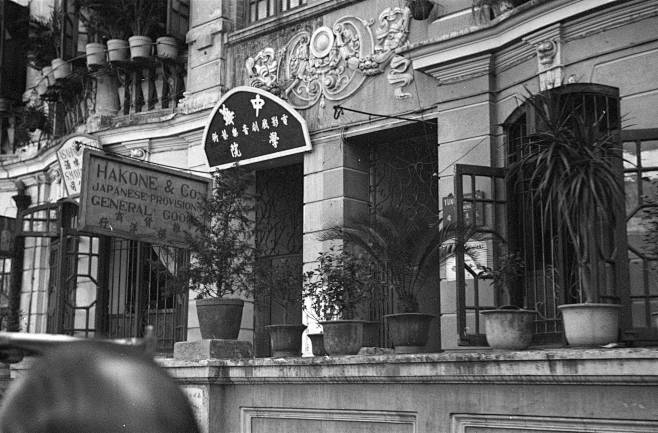 photo693-(ca. 1941) ...
