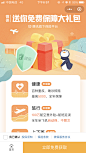 APP列表流-APP列表页