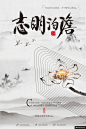 中国风禅意古风古典水墨装饰展板中式背景海报模板0139模板平面设计
